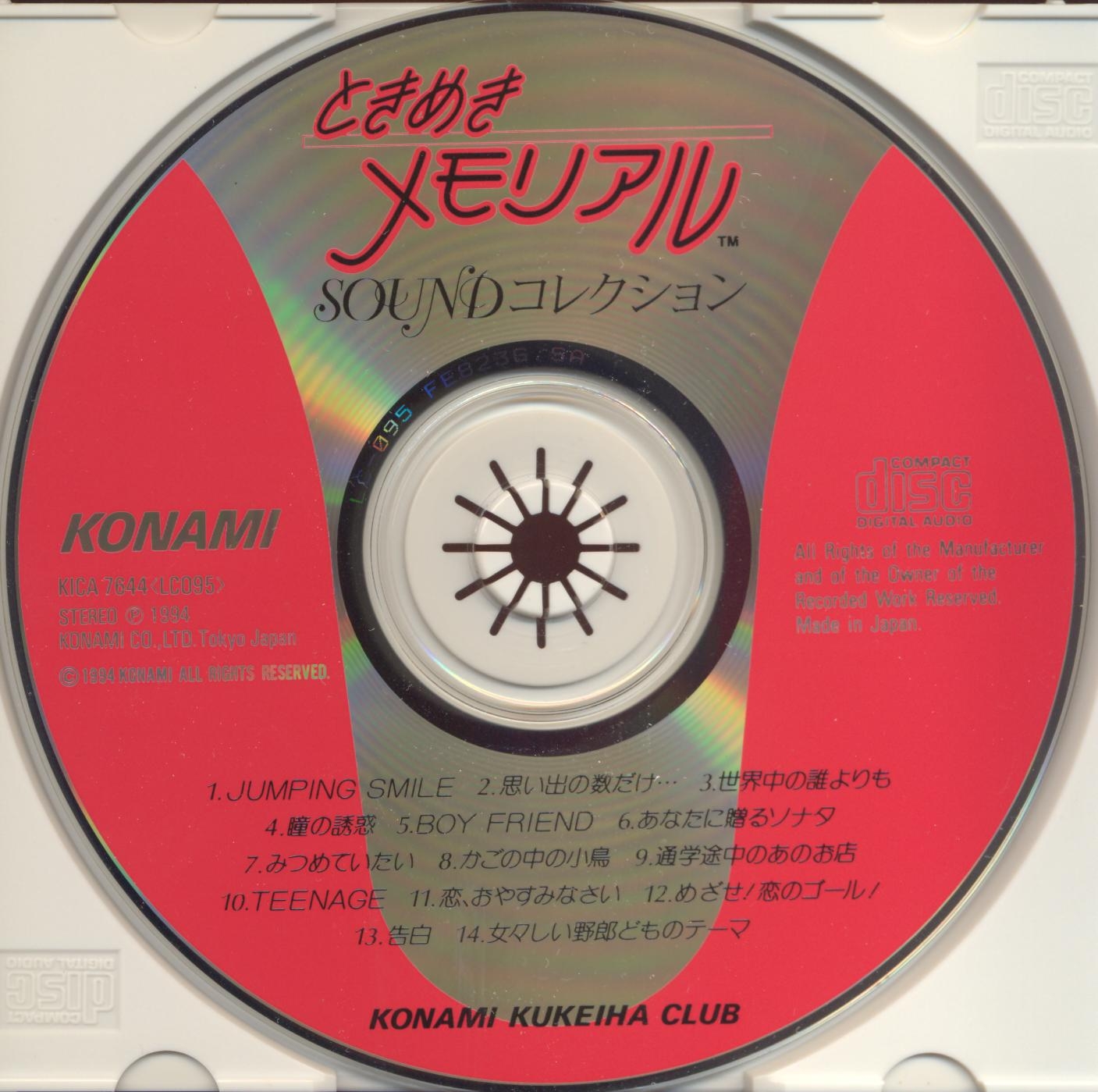 TOKIMEKI MEMORIAL SOUND COLLECTION (1994) MP3 - Download